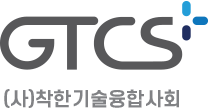 착한기술융합사회